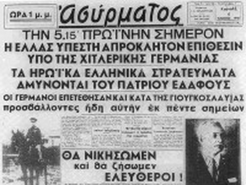 Μάχη της Γραμμής Μεταξά